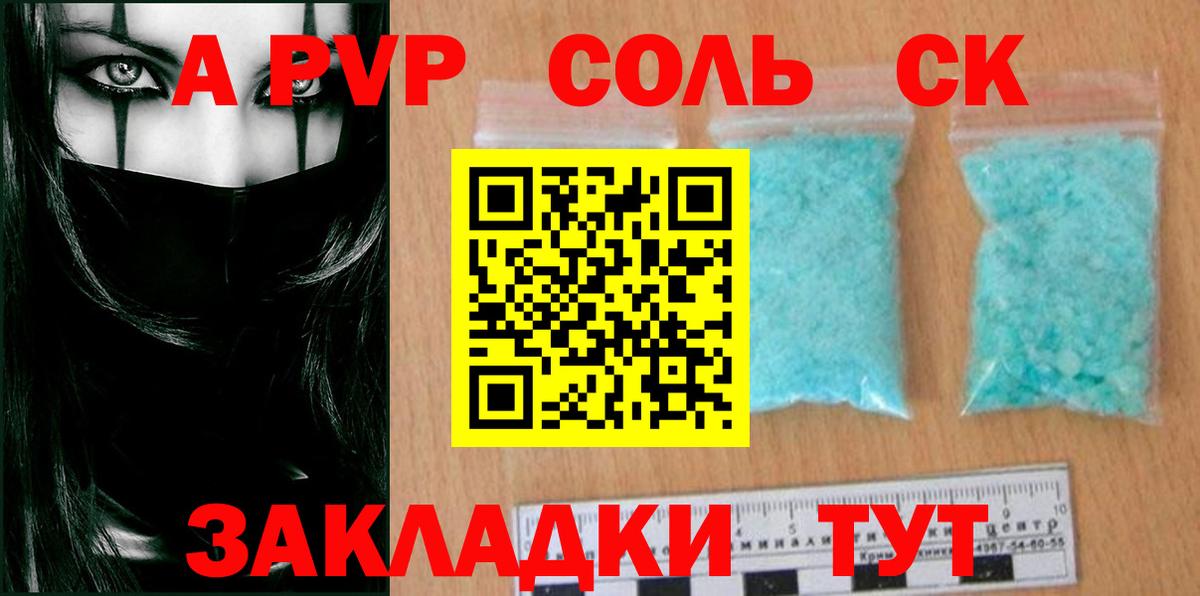 A PVP СК КРИС  Вход с VPN  Alfa_PVP  Сердобск  А ПВП Соль 