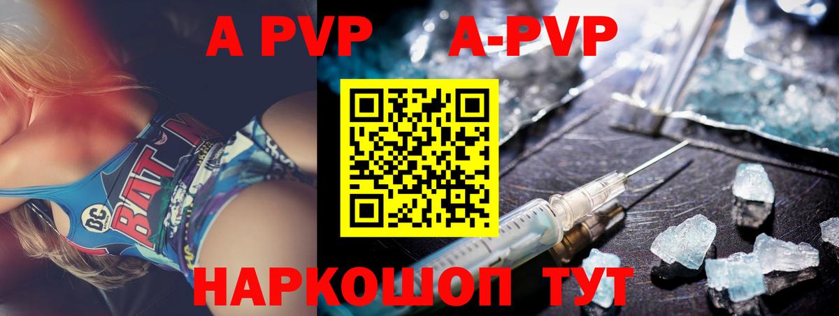 Альфа ПВП мука Сердобск