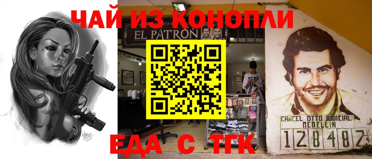 Сердобск  Еда ТГК конопля  Вход с VPN 