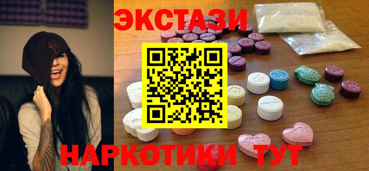 Экстази TESLA  blacksprut tor  Сердобск  Ecstasy  ЭКСТАЗИ DUBAI  Вход с VPN 