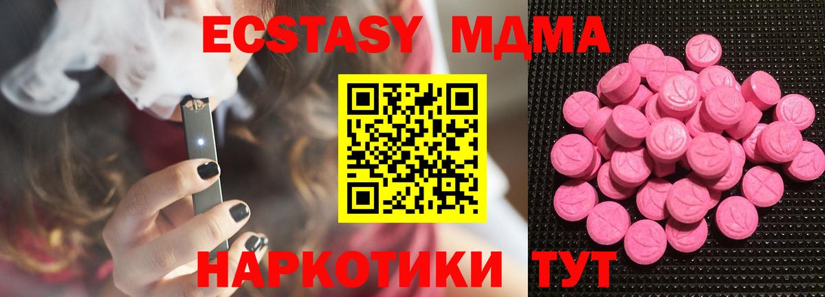 Ecstasy MDMA Сердобск