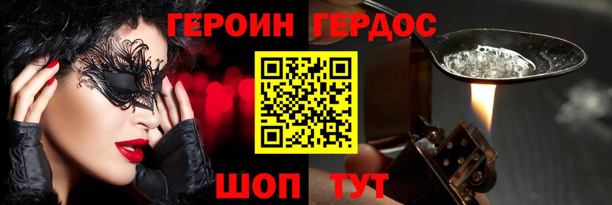 ГЕРОИН Афган  Героин  Сердобск  Вход с VPN 