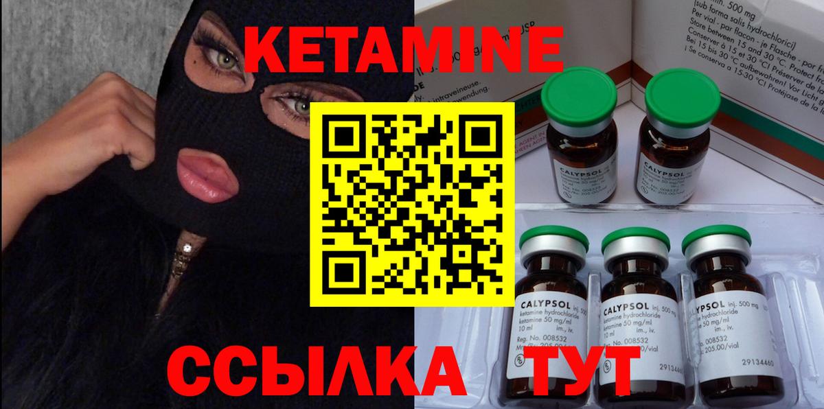Кетамин ketamine Сердобск