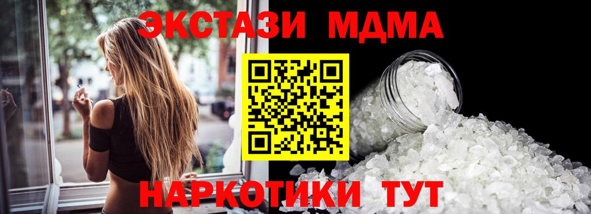Сердобск  MDMA кристаллы  MDMA VHQ  Вход с VPN 