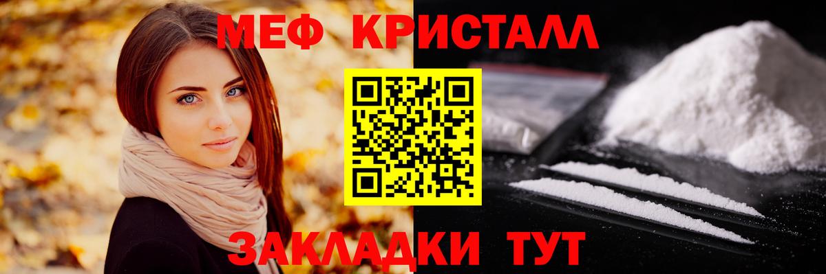 Сердобск  МЕФ mephedrone  Мефедрон  Вход с VPN 