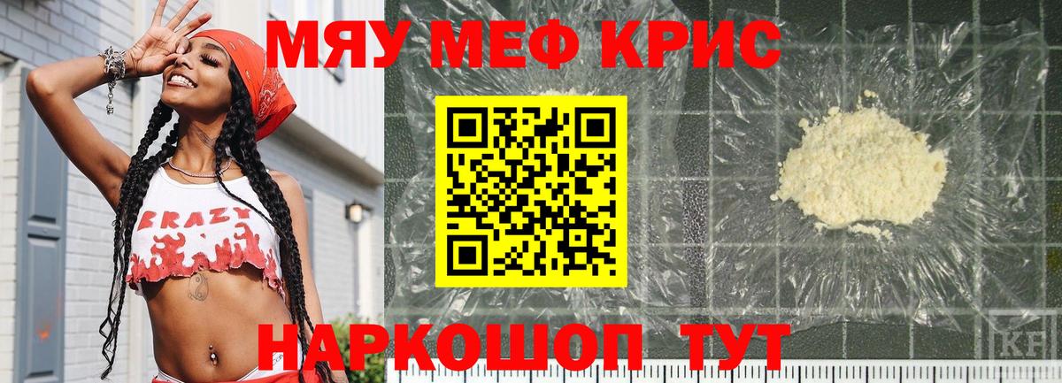 Мефедрон  Сердобск