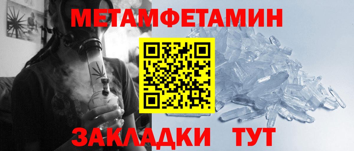 Метамфетамин винт Сердобск